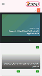 Mobile Screenshot of persianbam.ir